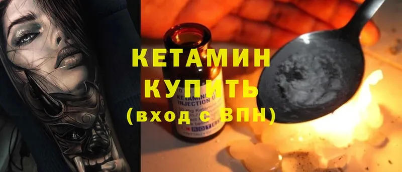 КЕТАМИН ketamine  где найти наркотики  Северск 