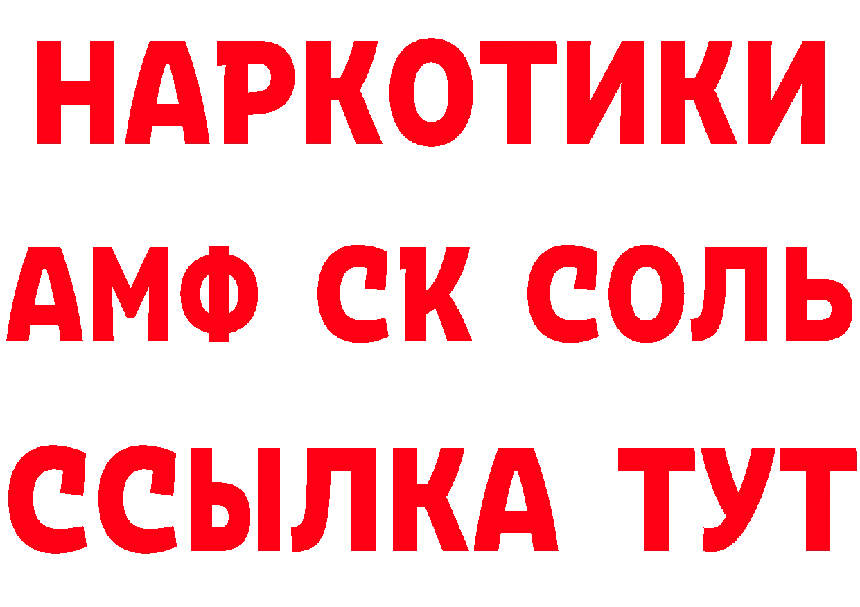 Альфа ПВП мука зеркало нарко площадка гидра Северск