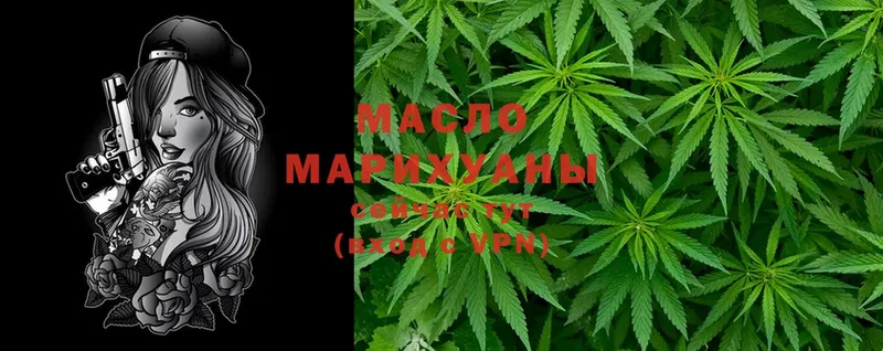 ТГК гашишное масло  Северск 